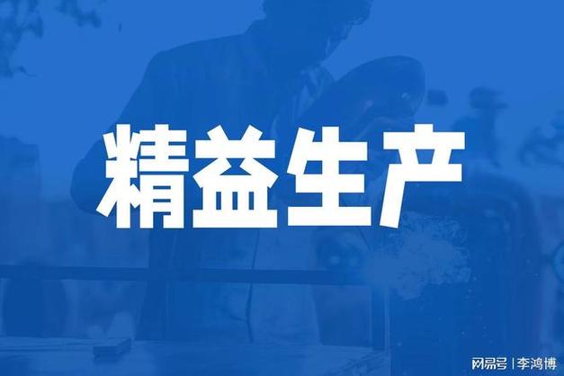精益生产管理咨询:现场5s做不好,背后是这7个部门在"挖坑"