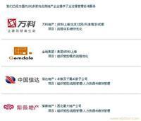 找深圳康达信房地产管理咨询公司的青海房地产管理咨询公司专业机构价格、图片、详情,上一比多_一比多产品库