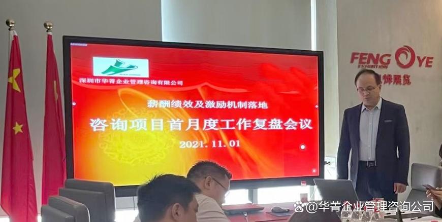 佛山绩效管理咨询公司:做好组织绩效管理的步骤分享